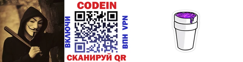 Codein Purple Drank Озёры