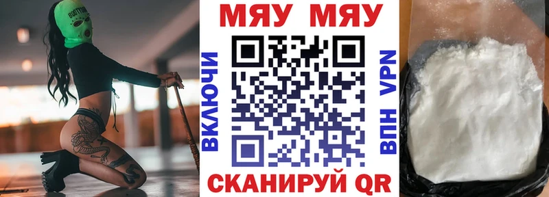 МЯУ-МЯУ кристаллы  продажа наркотиков  Озёры 