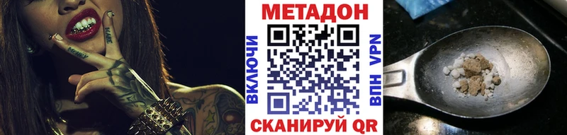 МЕТАДОН methadone  Озёры 
